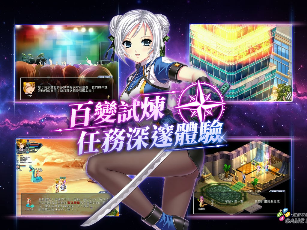 圖008　《女神：守護之約》中無論大小任務都獨具巧思，值得玩家用心體驗。