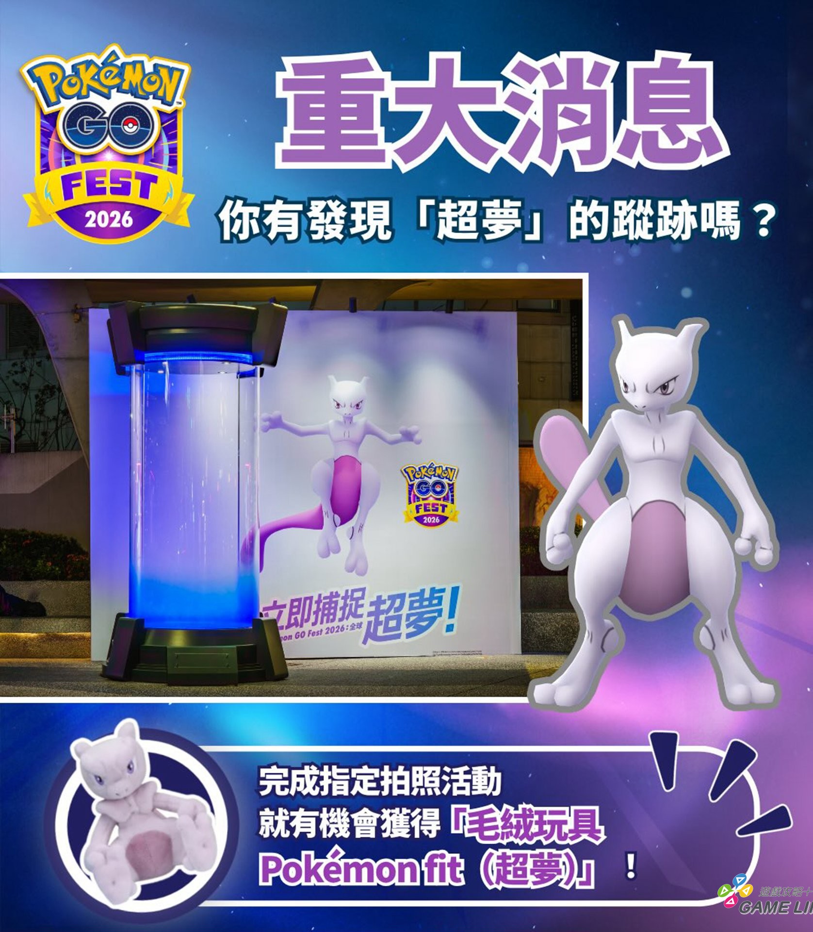 圖16_捕捉「超夢」社群活動01