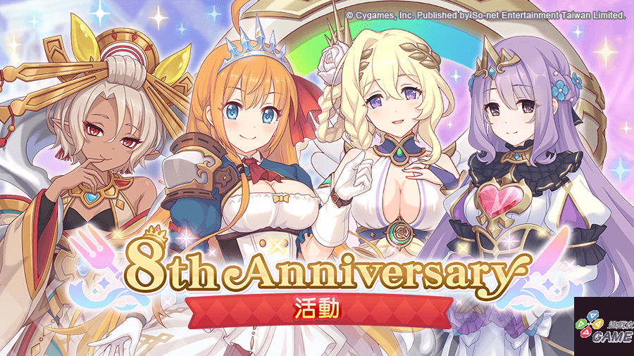 圖7_《8周年活動，蘭德索爾盃和體力加倍送
