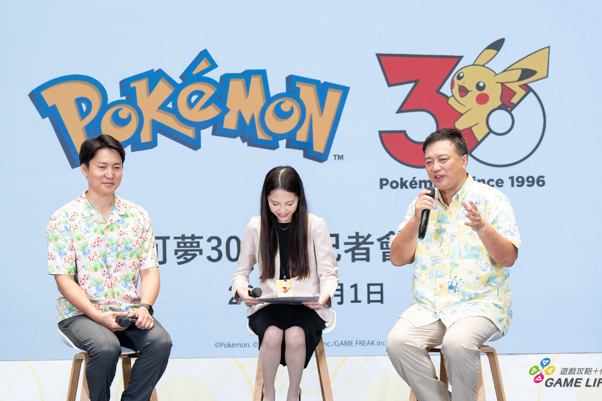 寶可夢30週年記者會台北站③