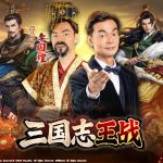 01_《三國志王戰》正式於東南亞六國同步開啟事前預約活動