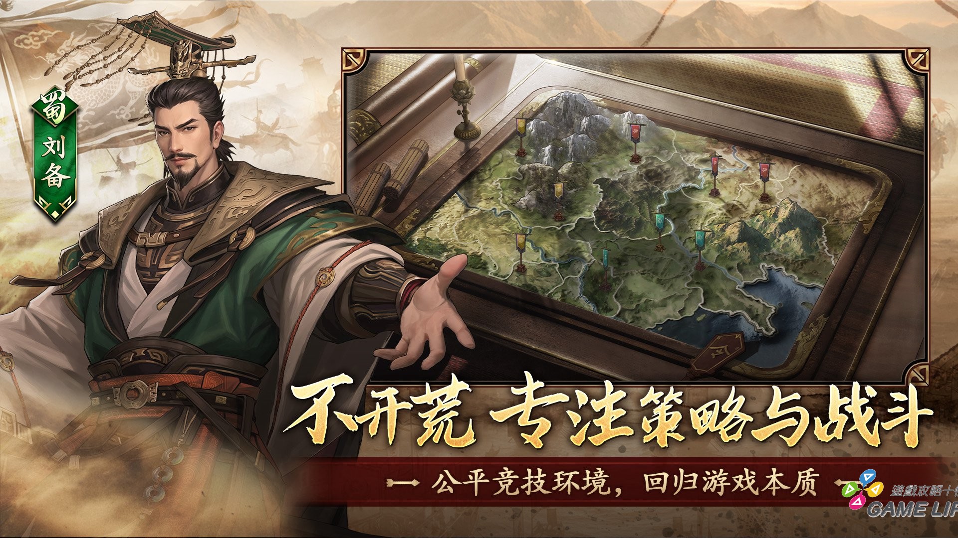 03_告別爆肝開荒 回歸真正策略樂趣