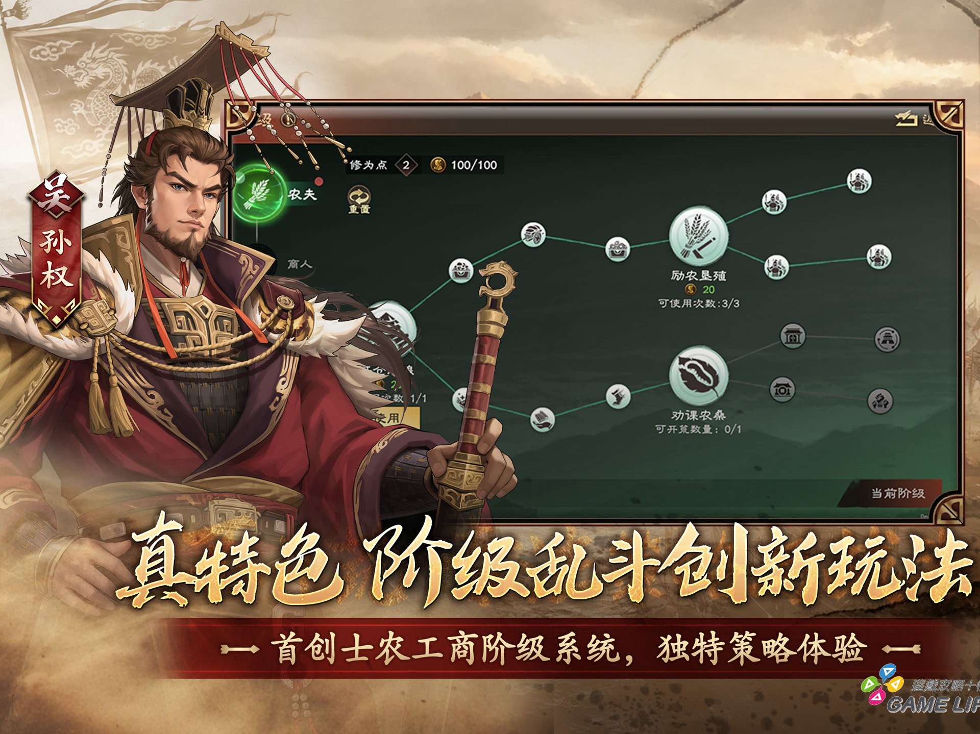 05_獨創階級系統 打造全新聯盟生態