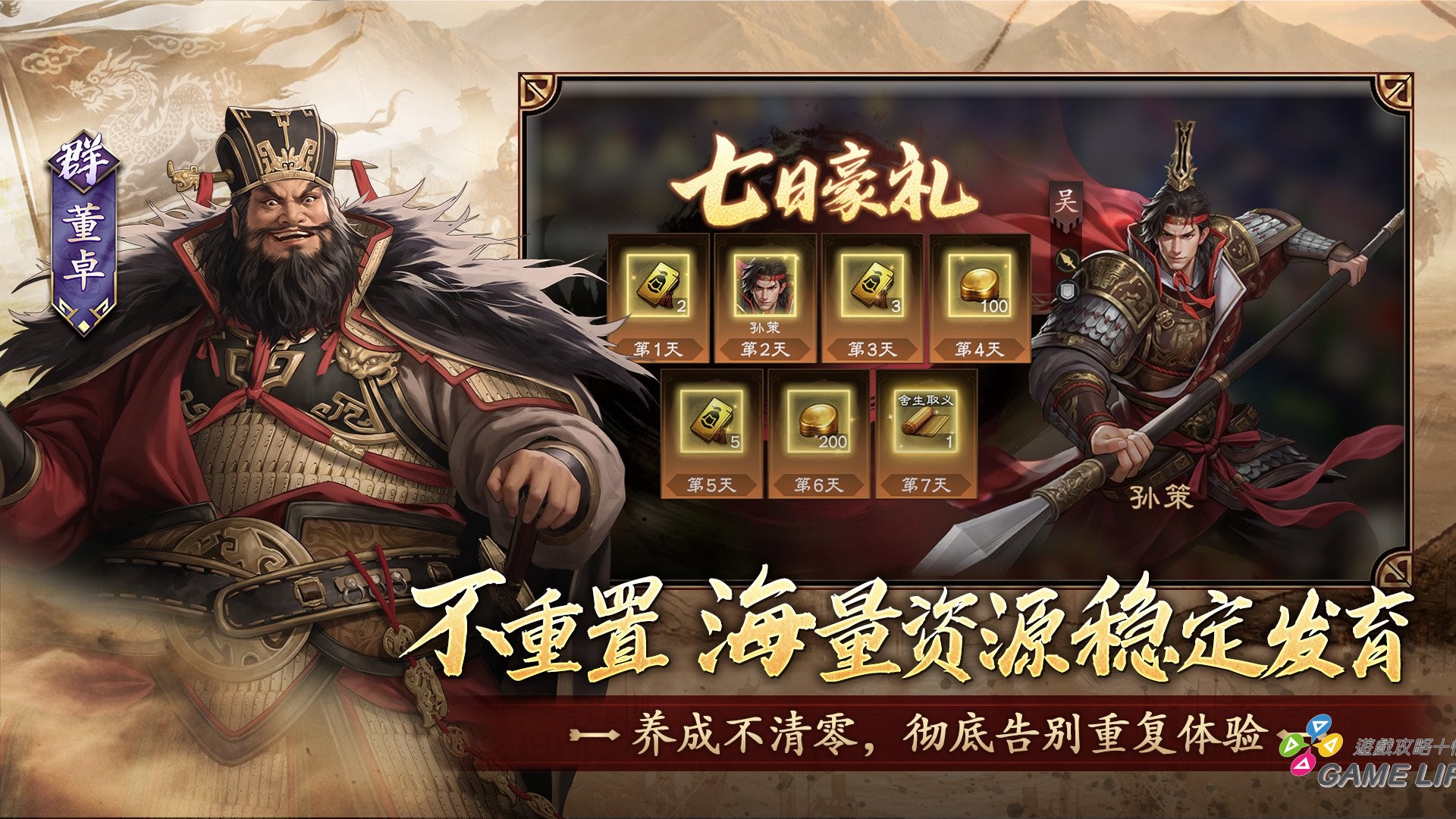 06_六國同步預約開啟 豐厚獎勵持續解鎖
