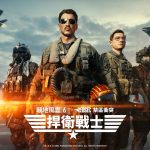 BF6_S4B2_TopGun_LeadImage_1920x1080_zh-TW