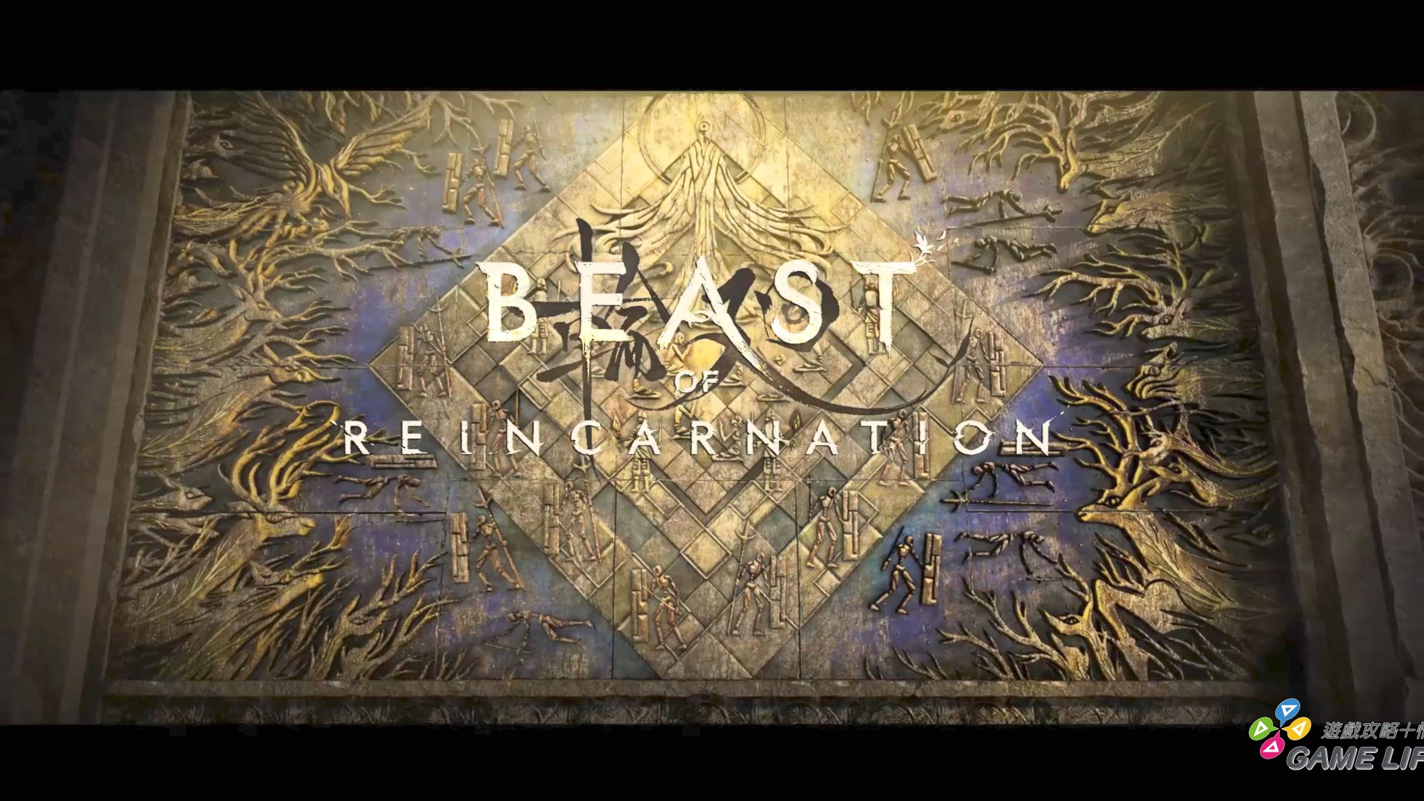 Beast of Reincarnation-2026_08_09-02_10_27