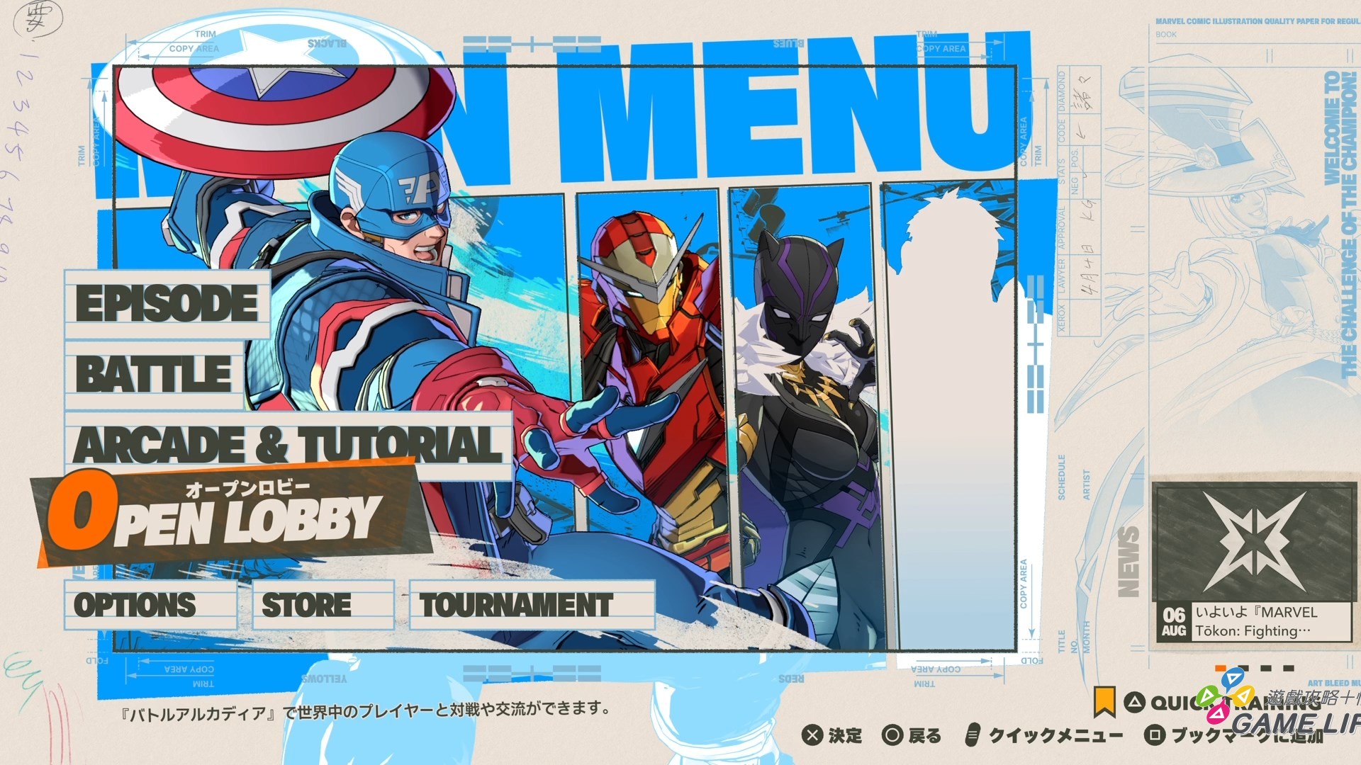 MARVEL Tōkon_ Fighting Souls_20260807205023.mp4_snapshot_00.03.449