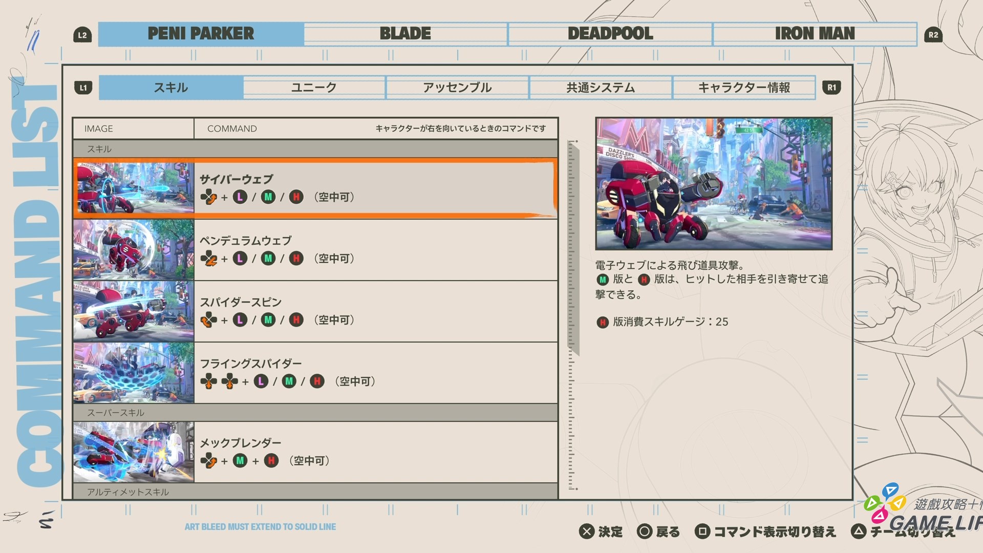 MARVEL Tōkon_ Fighting Souls_20260807205023.mp4_snapshot_06.14.992