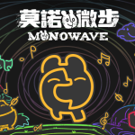 MONOWAVE_capsule image_tc
