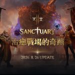 《天堂2M》將於8月26日改版