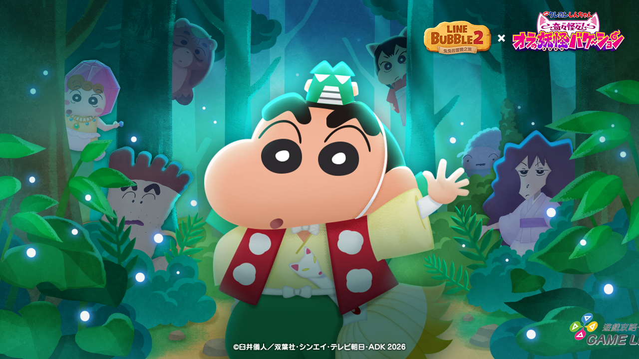 【圖01】「電影蠟筆小新：奇奇怪怪！我的妖怪假期」合作活動正式登場