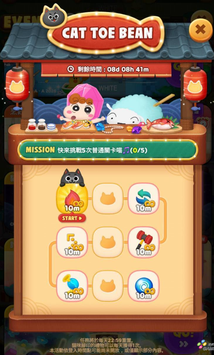 【圖03】透過完成貓咪腳印活動，來獲得合作限定扭蛋券等獎勵 (※活動圖片僅供示意)