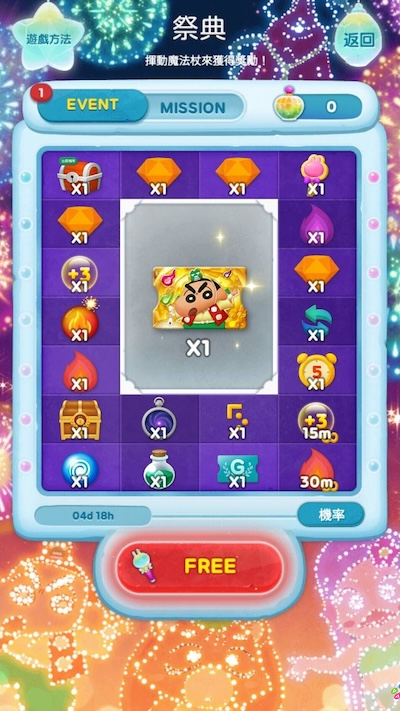 【圖04】蒐集魔法粉末有機會獲得「保證合作寵物扭蛋券」與獎勵道具 (※活動圖片僅供示意)