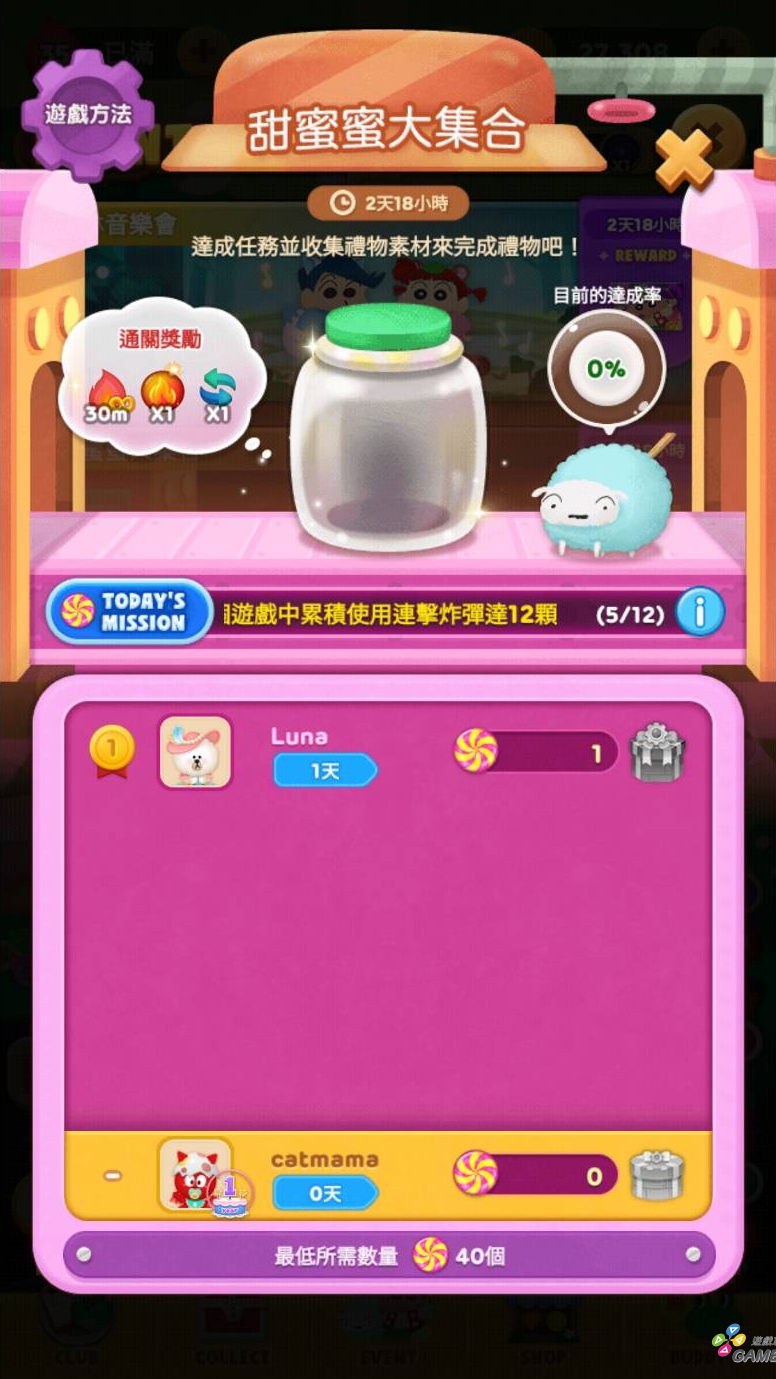 【圖07】完成製作禮物可獲得各種獎勵道具 (※活動圖片僅供示意)