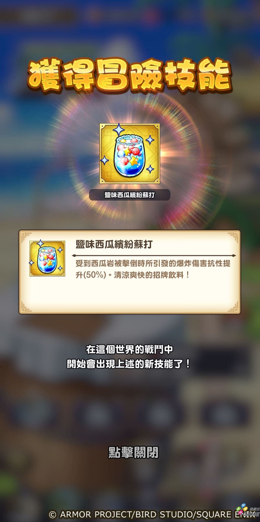 【新聞圖片_03-3】挑戰活動故事章節，收集活動道具，料理西瓜換取種子，兌換泳裝抽獎券與限定外觀，並解鎖活動技能