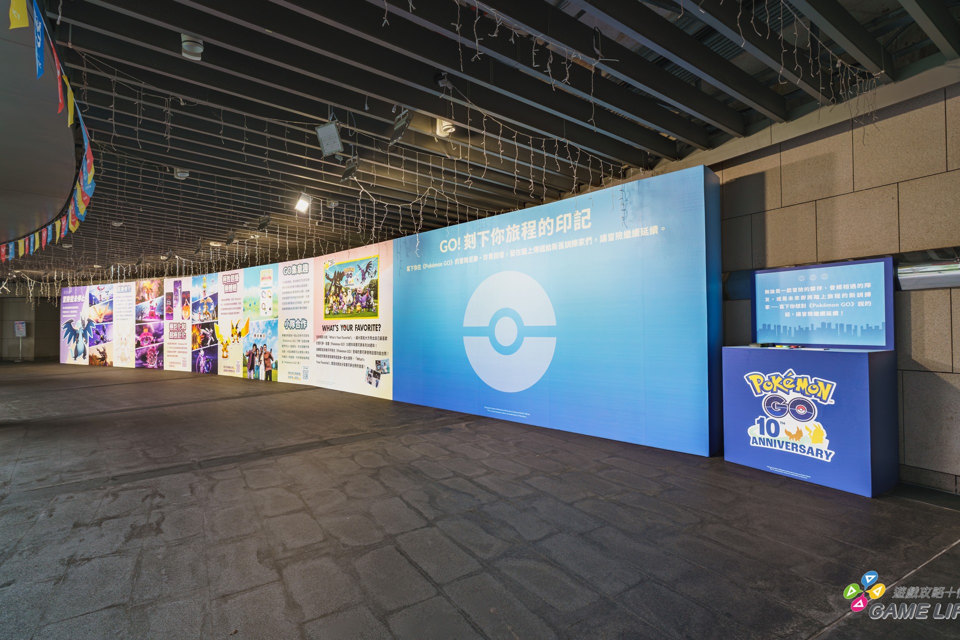 圖5_《Pokémon GO》十週年特展，現場系列照片。