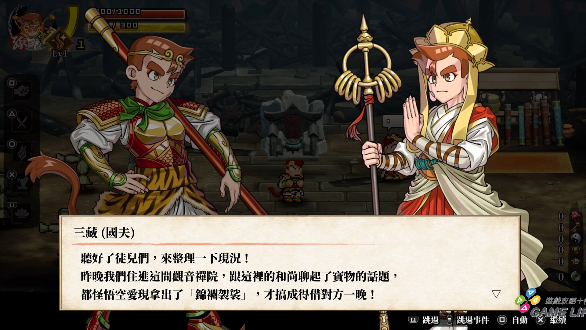 熱血西遊記 天竺奇譚_20260728145351.mp4_snapshot_01.11.400