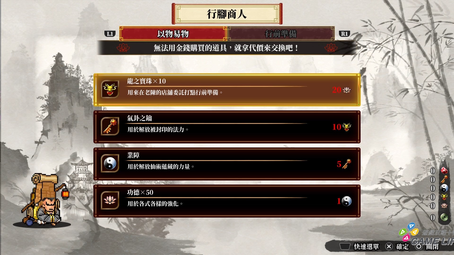熱血西遊記 天竺奇譚_20260728150047.mp4_snapshot_00.34.076