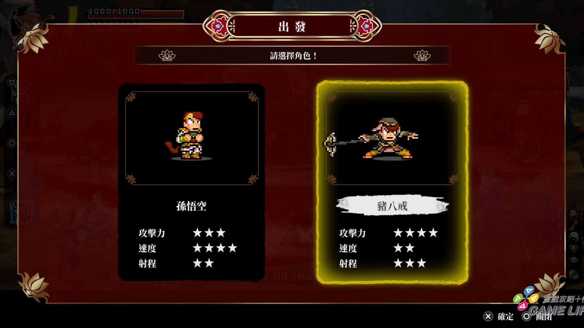 熱血西遊記 天竺奇譚_20260728151415.mp4_snapshot_01.29.702