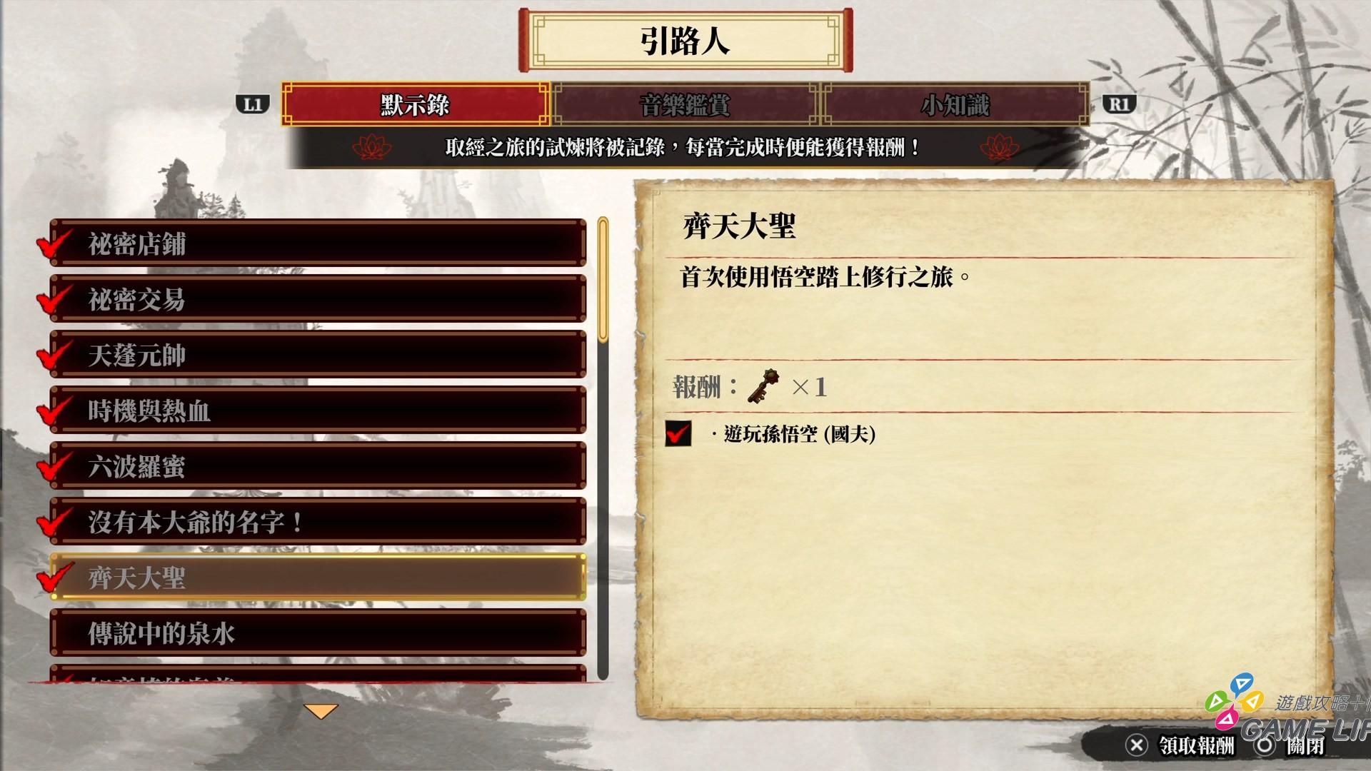 熱血西遊記 天竺奇譚_20260728151415.mp4_snapshot_06.17.857