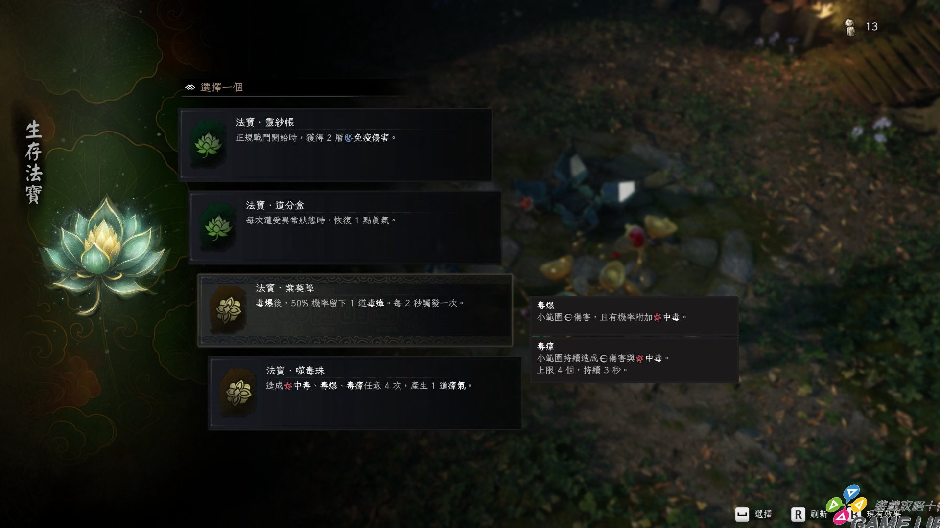 生存法寶
