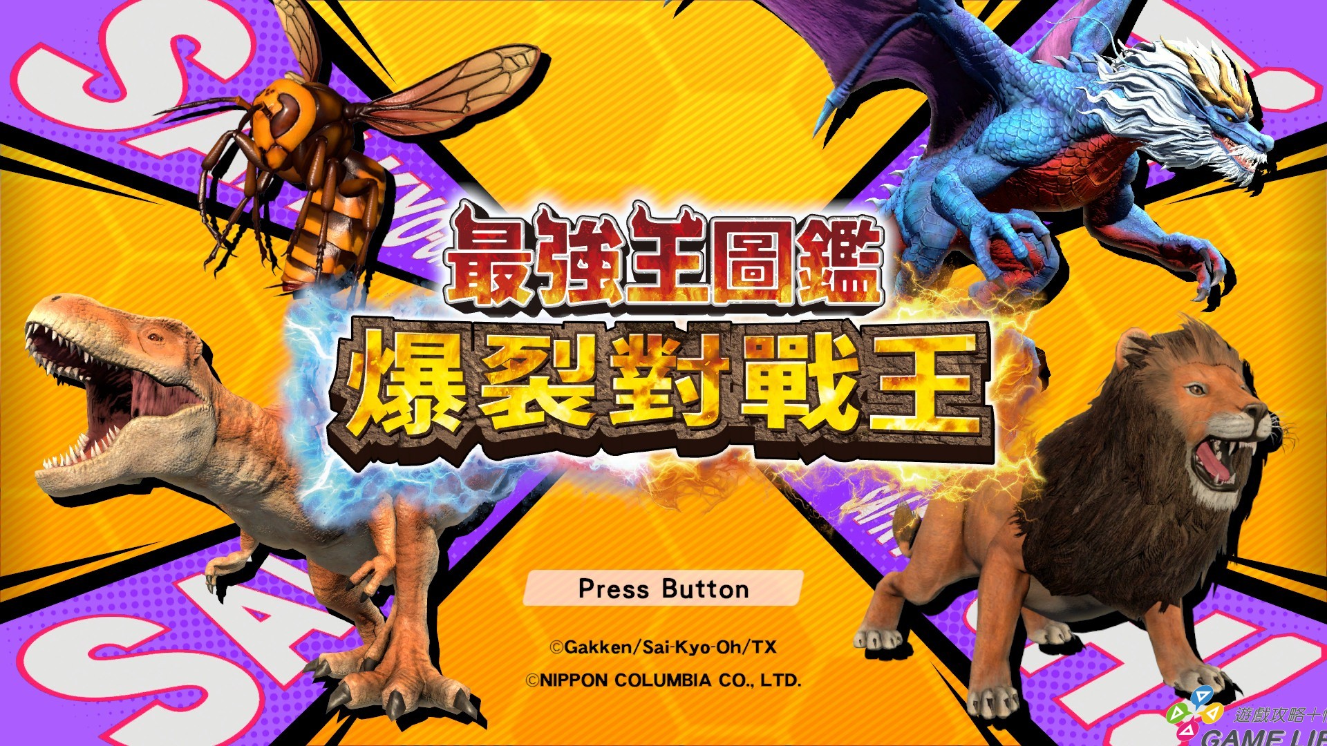 繁体字最強王図鑑CBK_01_タイトル画面