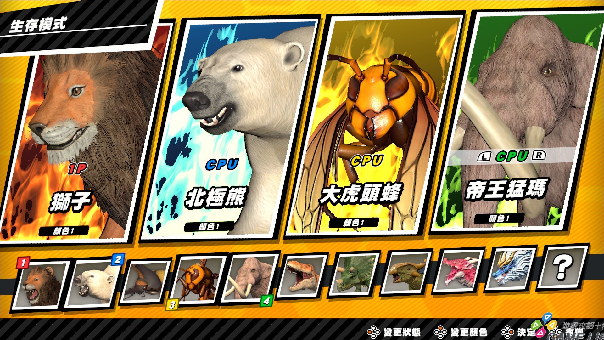 繁体字最強王図鑑CBK_05_キャラクター選択