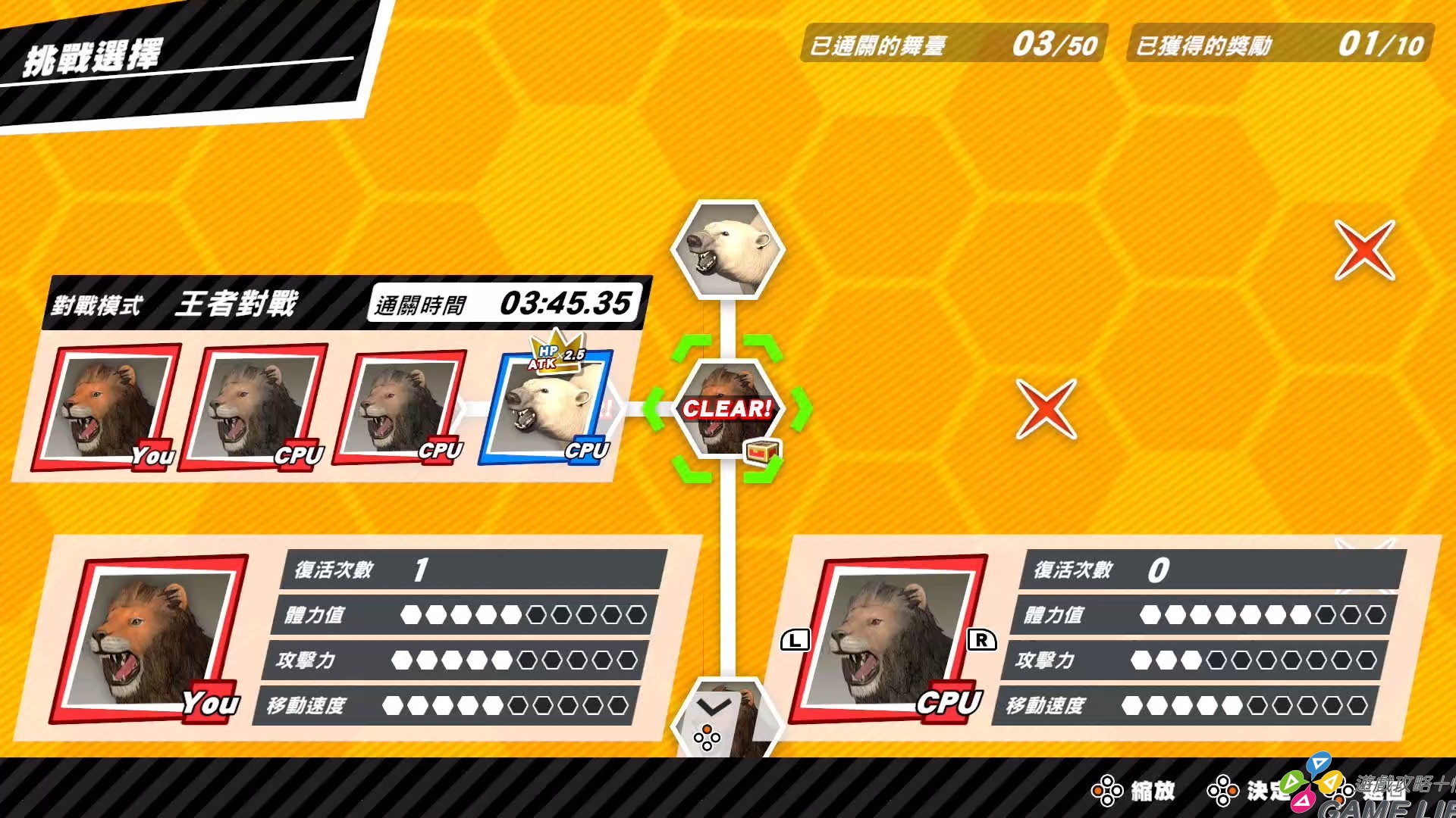 繁体字最強王図鑑CBK_09_チャレンジメニュー