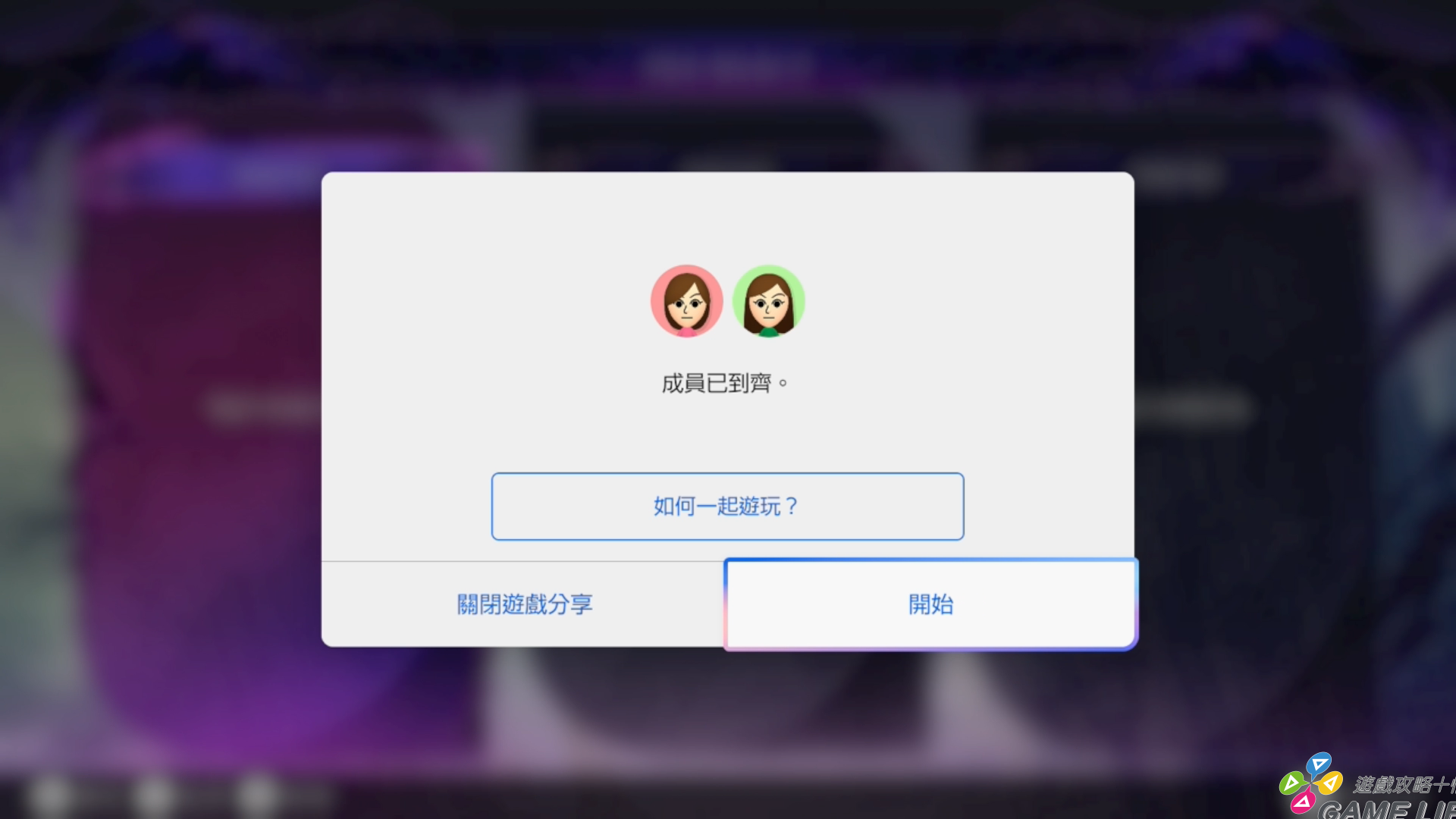 10P_遊戲分享1