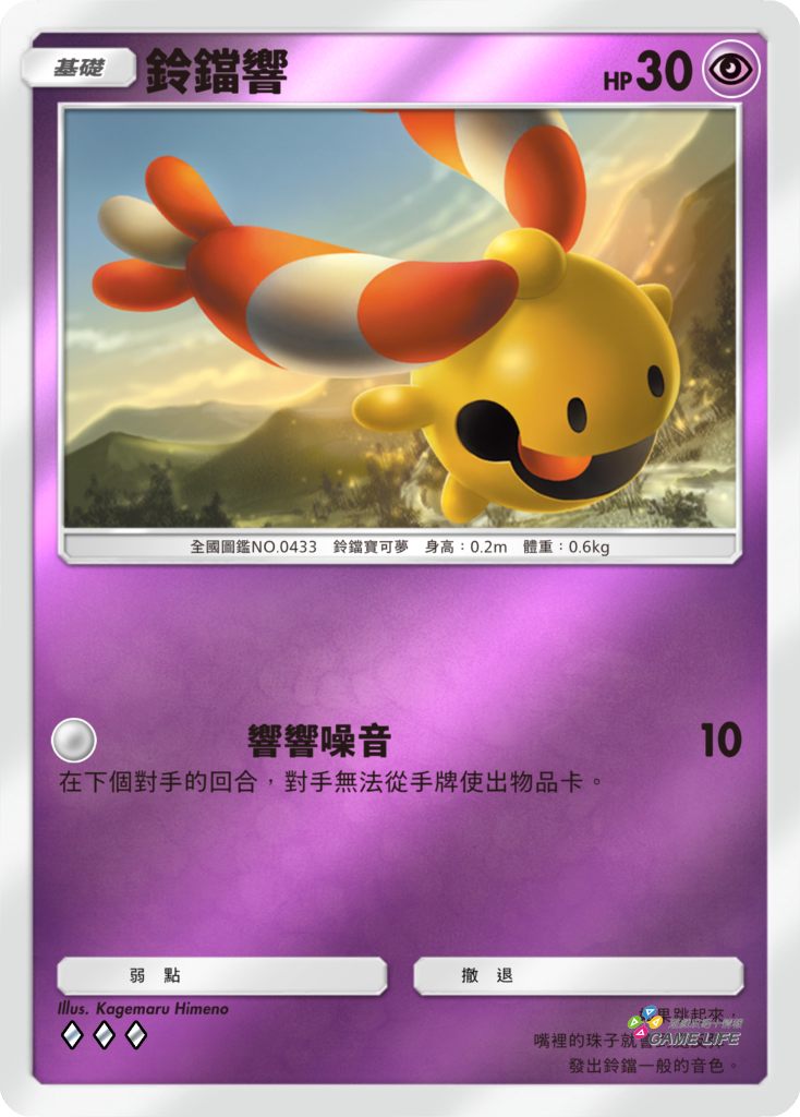 10_鈴鐺響