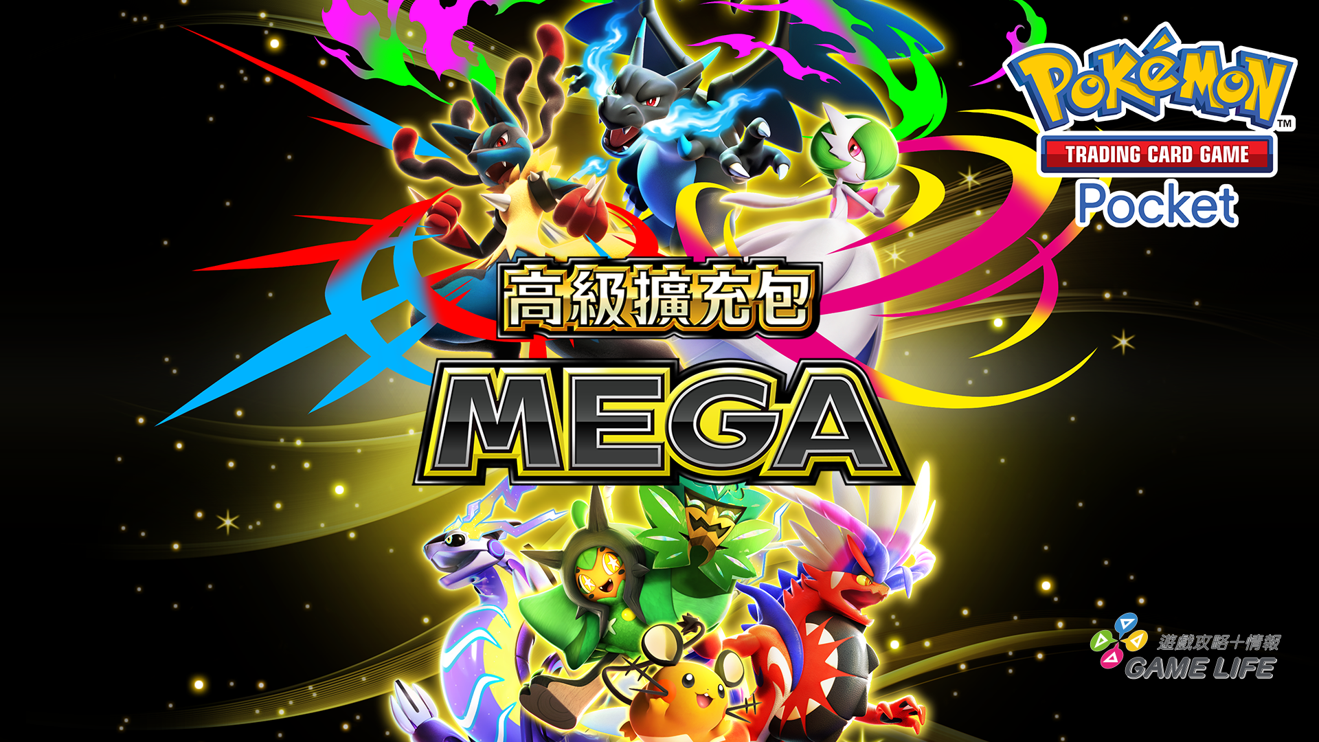 2_「高級擴充包MEGA」主視覺圖