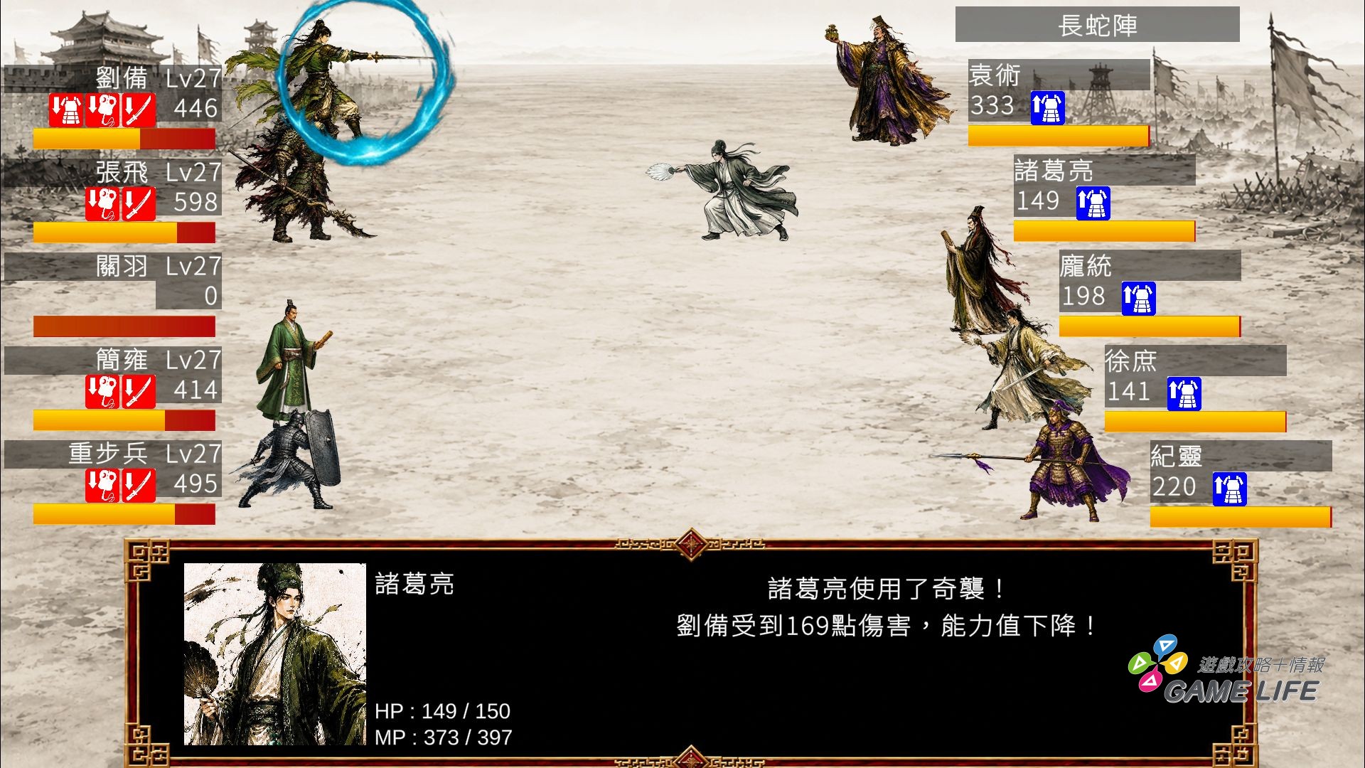 3-1_戰鬥畫面