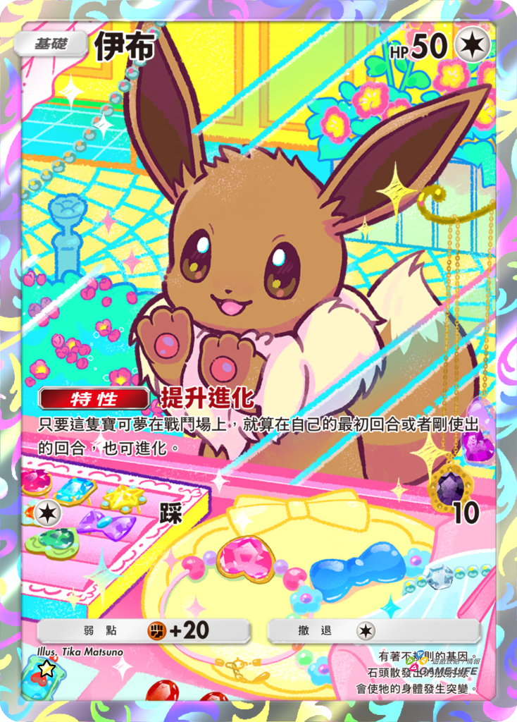 6_伊布