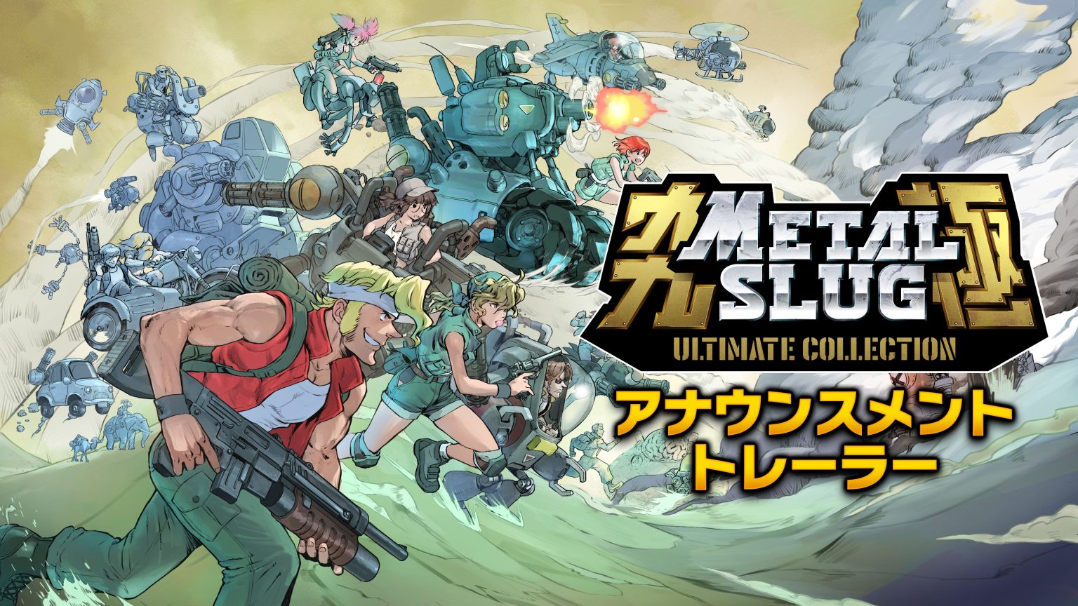 MSUC_Announce_endslate_jp