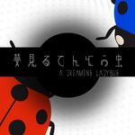 dreaming_ladybug_keyvisual