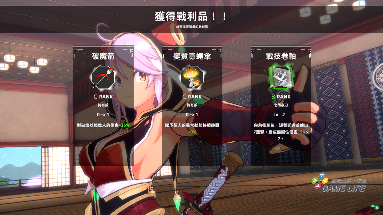 《夢幻櫻樓閣》取得遺物後的能力強化畫面