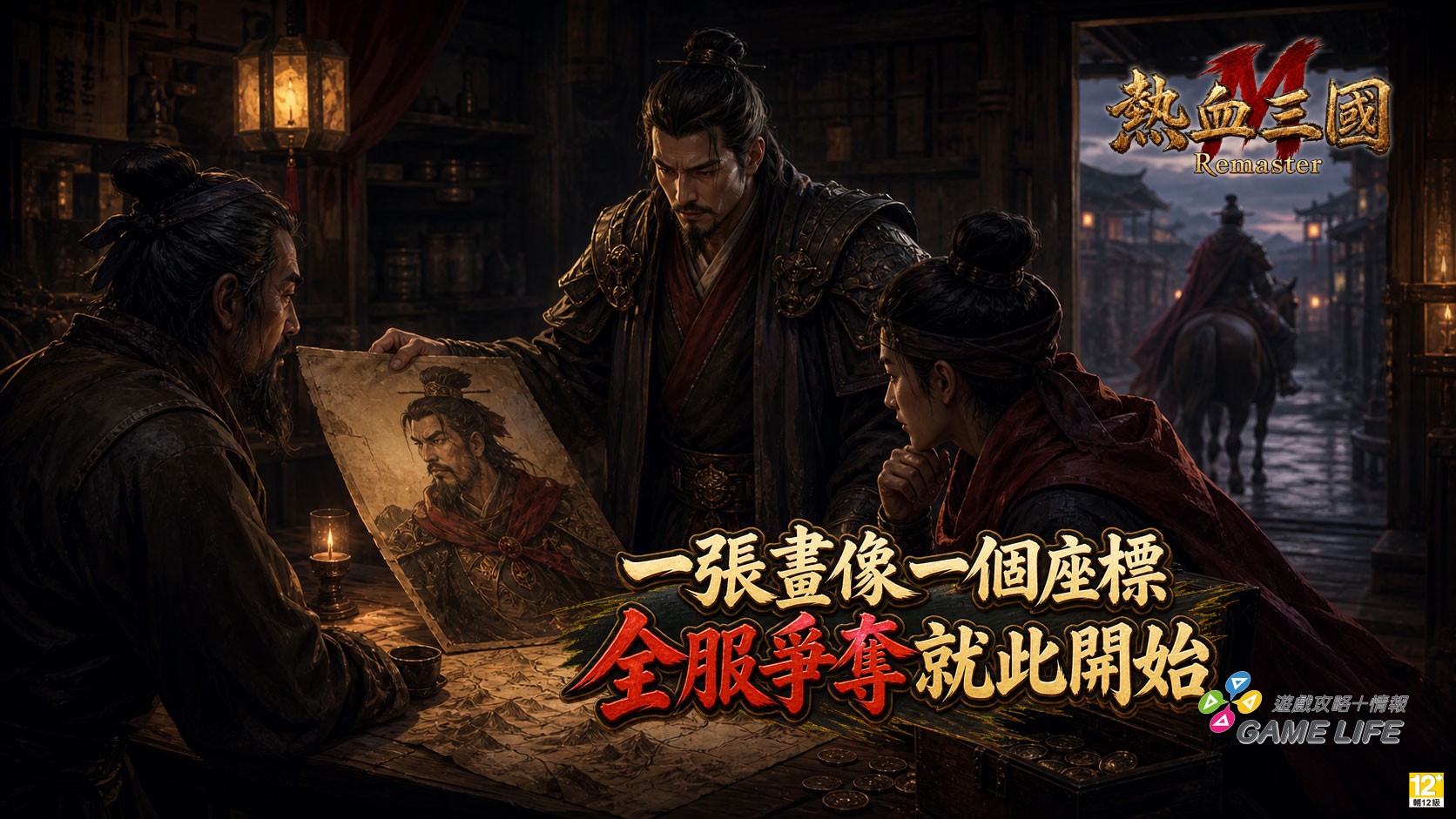 ▲名將不是抽來的，是全服搶來的