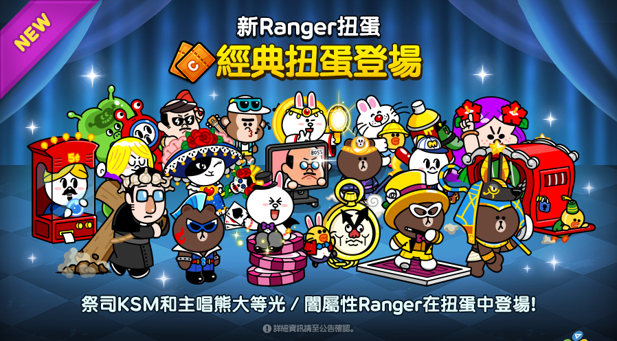 【圖03】全新經典扭蛋等你來挑戰