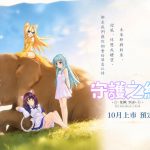 圖001　《女神：守護之約》10月上市預定，玩家將可於STEAMPC雙端暢遊。
