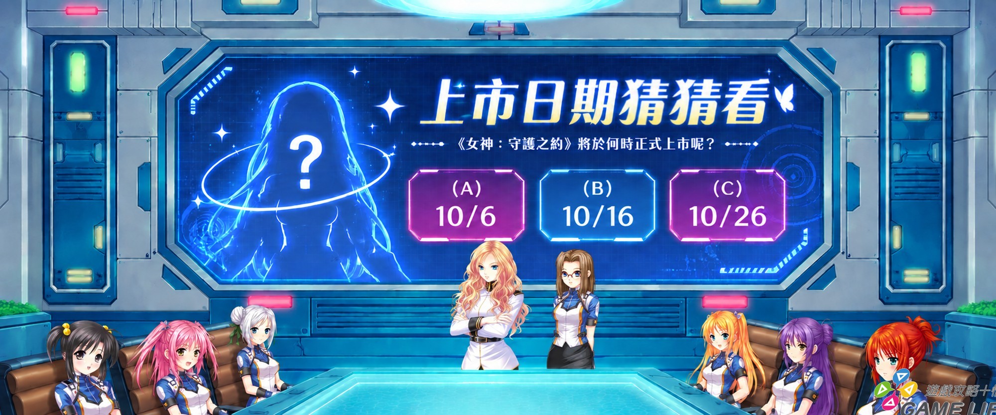 圖005　上市日期猜猜看，看看你是不是神機妙算！