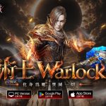 圖一：全新職業暗黑法師「術士」即將登場，《靈境殺戮 Black》首個能透過技能變身來爆發戰力的職業！