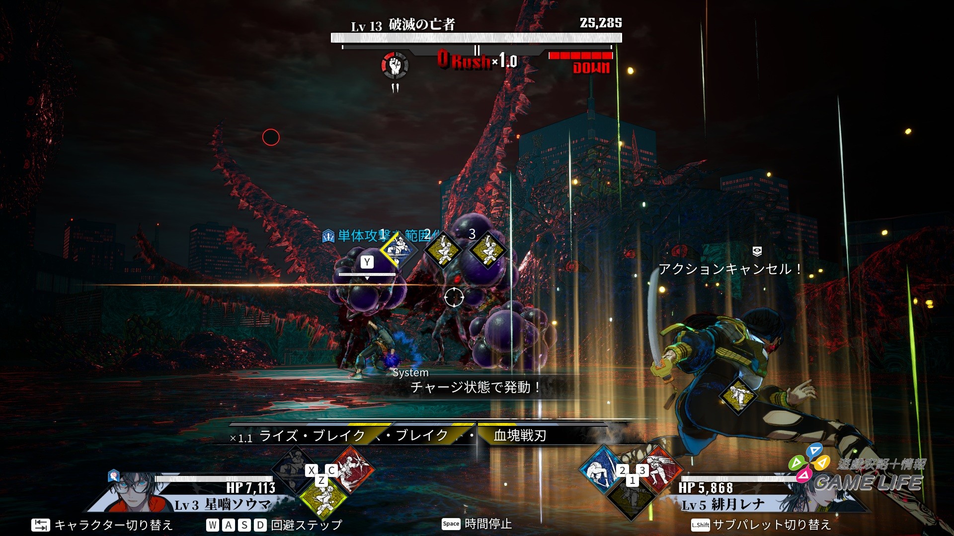 基礎的な戦い方