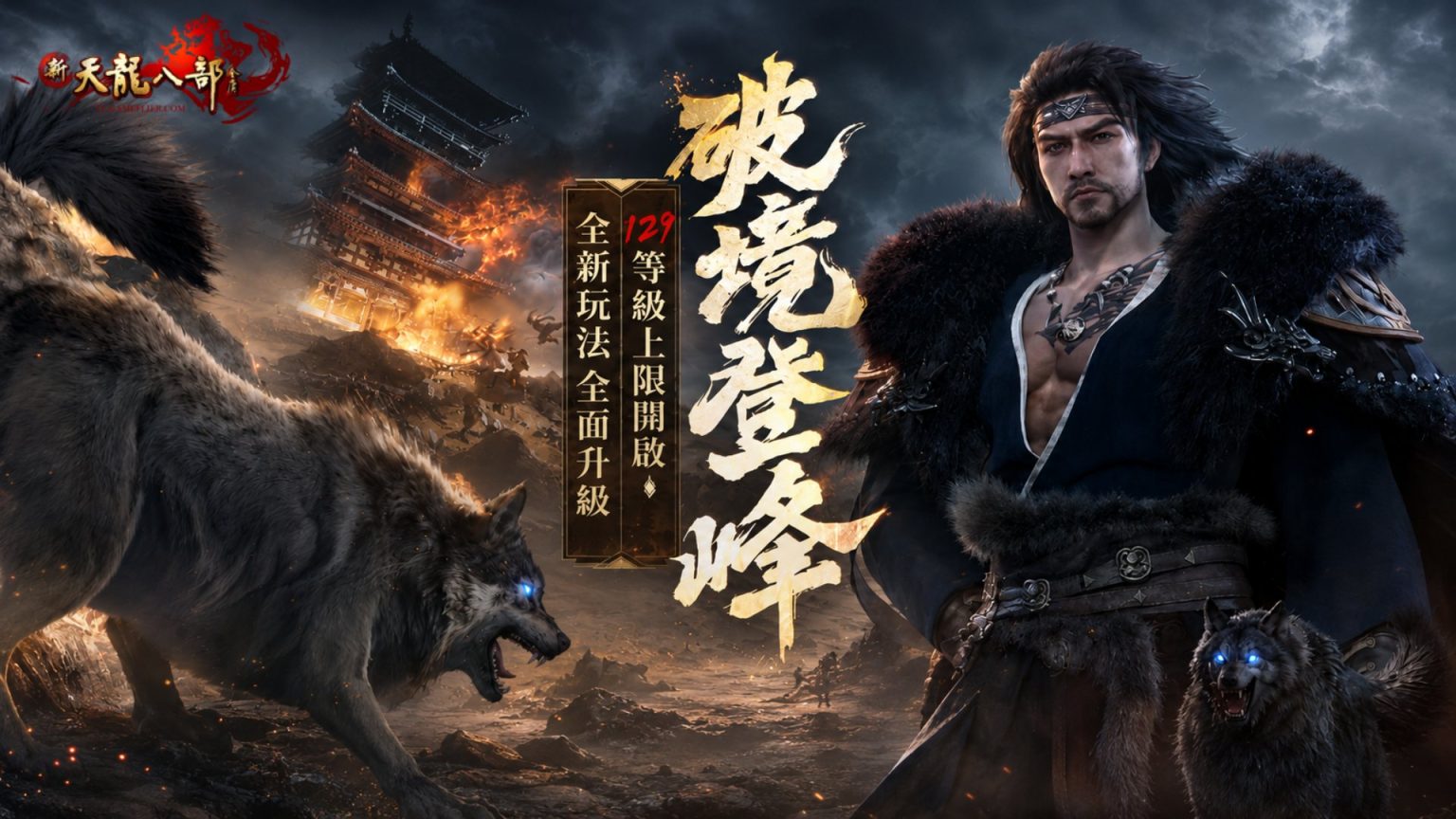 破境登峰