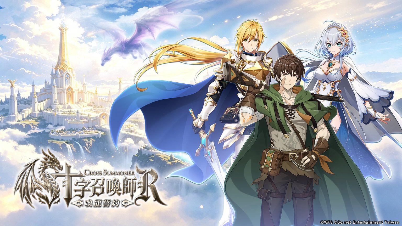 01_《十字召喚師：R》邁向一周年