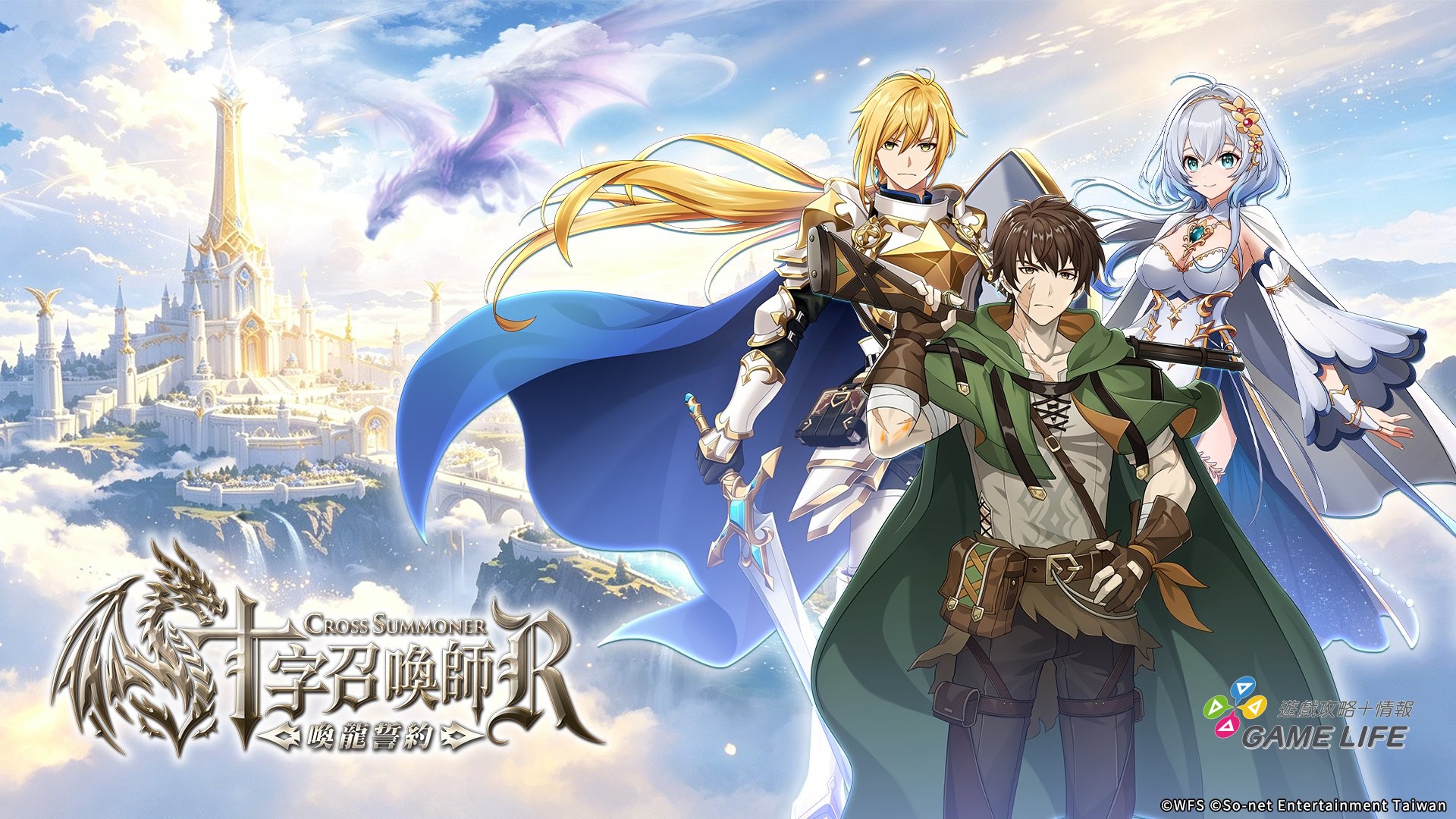 01_《十字召喚師：R》邁向一周年