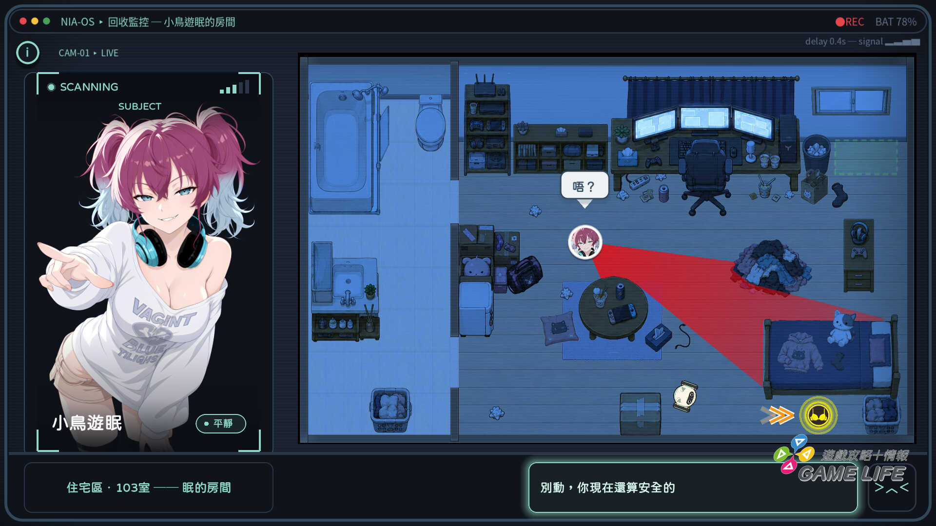 01_機器小貓_潛入玩法
