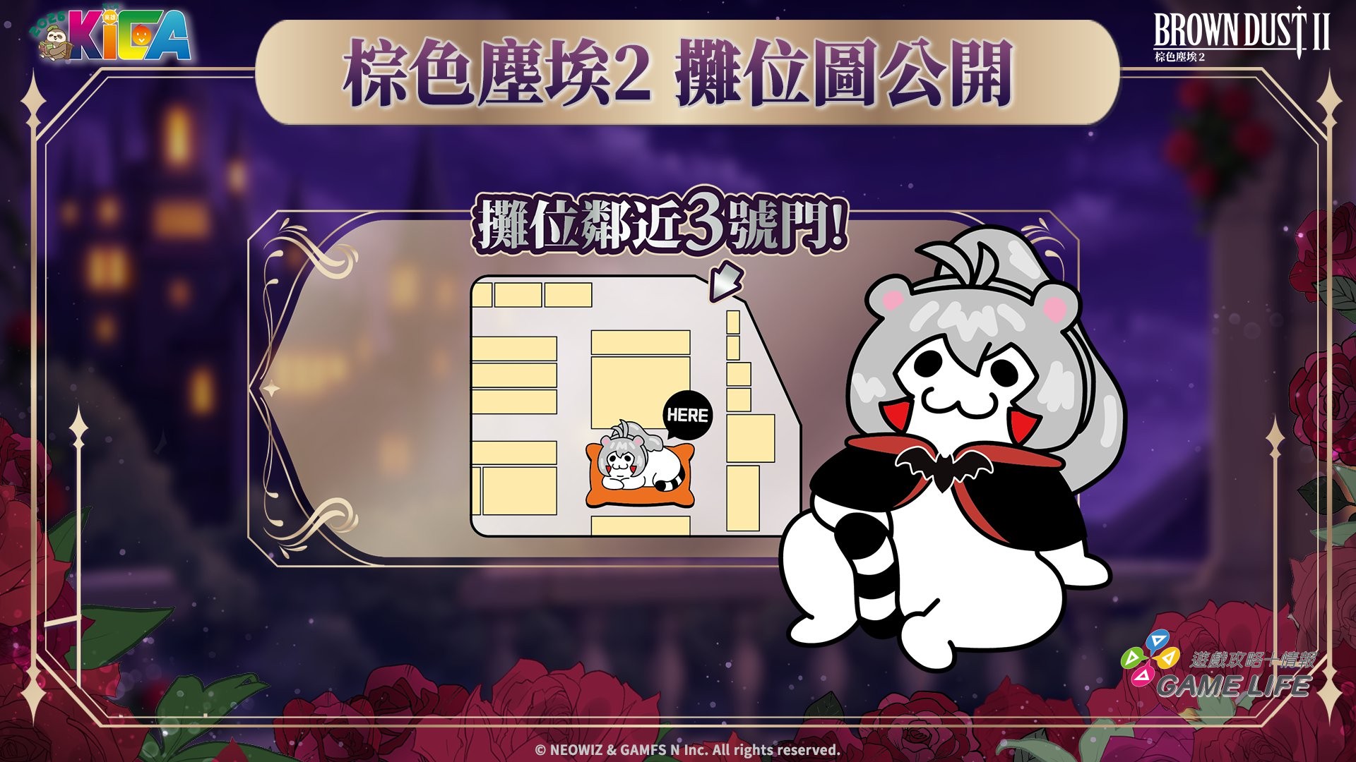 02_《棕色塵埃 2》2026 KICA 活動攤位位置圖