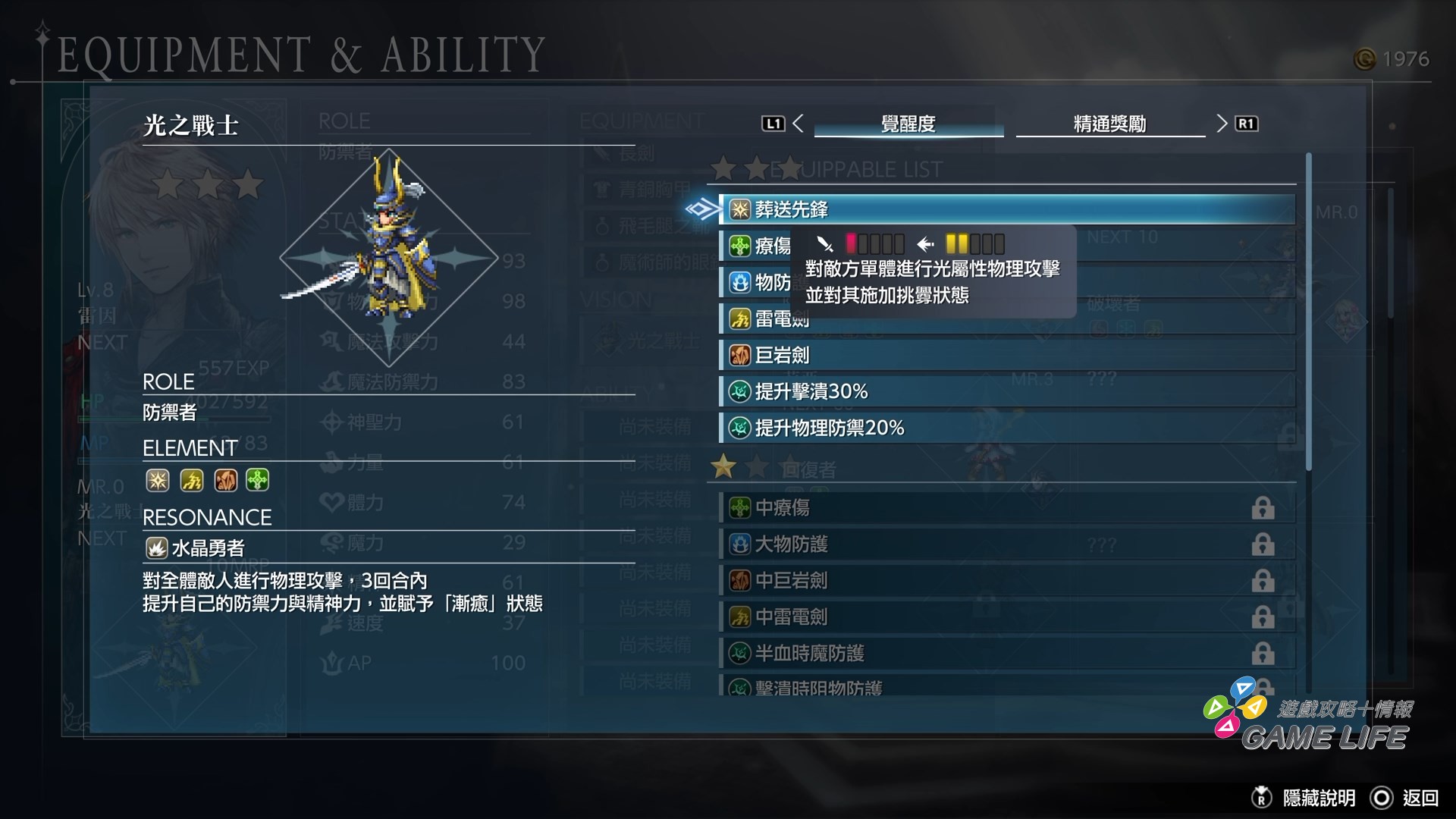 FINAL FANTASY RESONANCE_20261028141759.mp4_snapshot_00.16.106