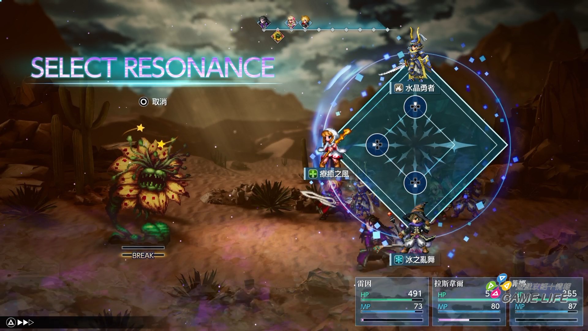 FINAL FANTASY RESONANCE_20261028141759.mp4_snapshot_08.15.237