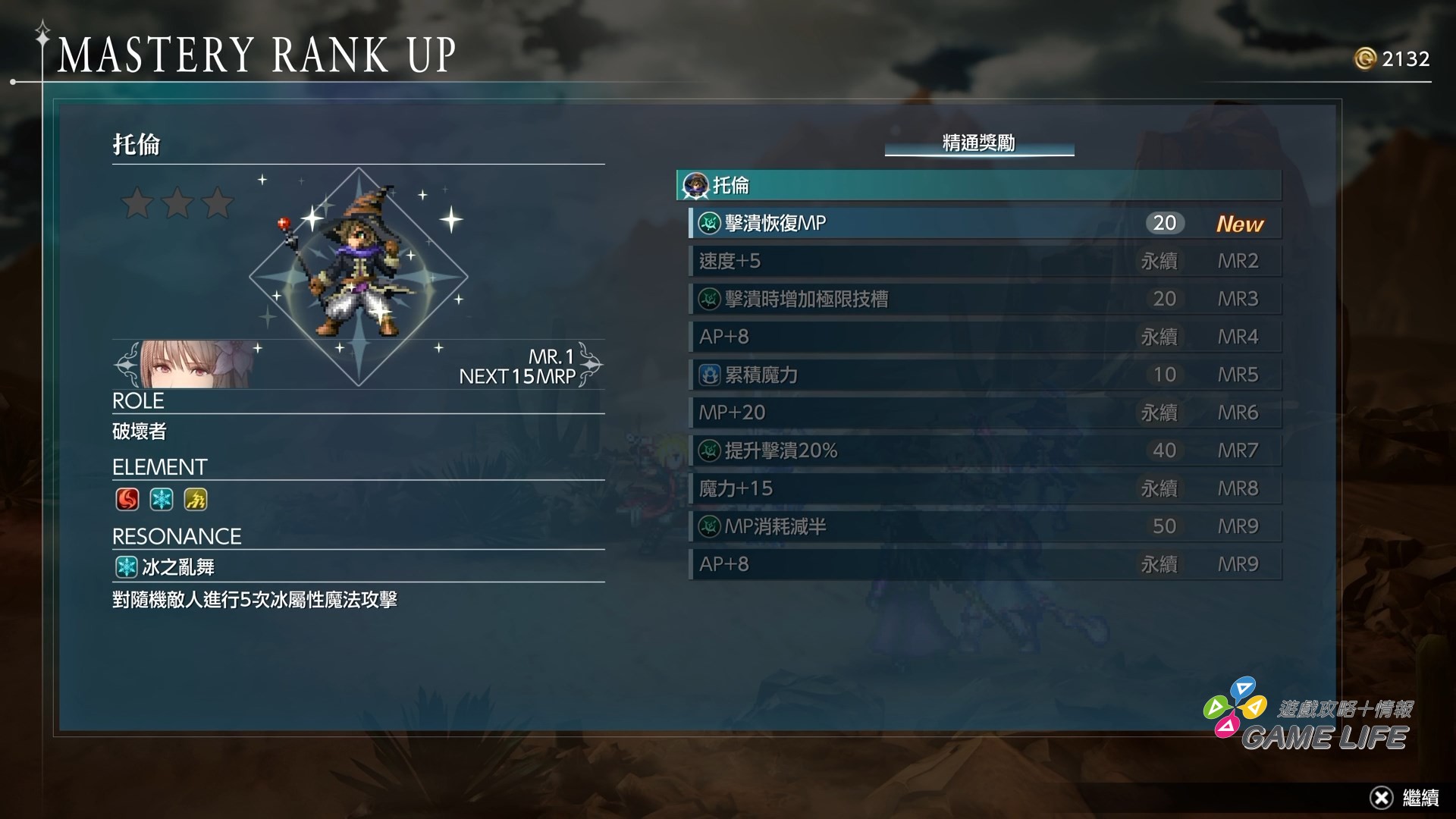 FINAL FANTASY RESONANCE_20261028141759.mp4_snapshot_08.49.979